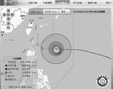 台风天鹅转向北上1