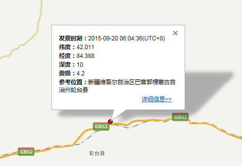 2015年8月20日新疆轮台县地震最新消息1