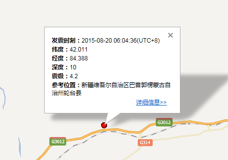 新疆轮台县发生4.2级地震最新消息1