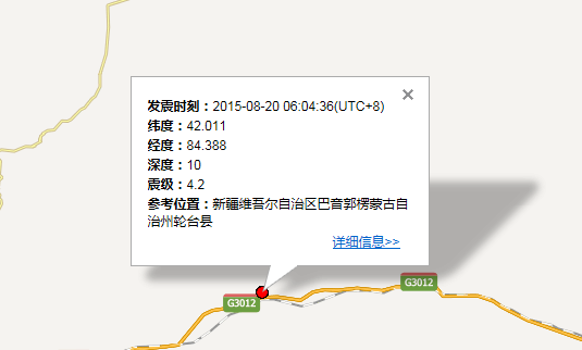 轮台县地震最新消息1