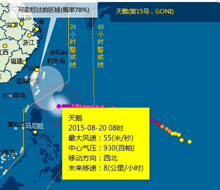 2015第15号台风天鹅走向最新消息1