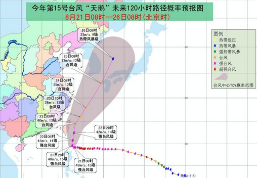 台风天鹅蓝色预警1