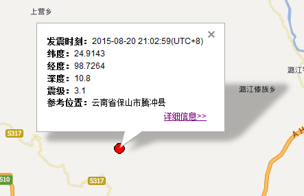 云南省腾冲县地震最新消息1