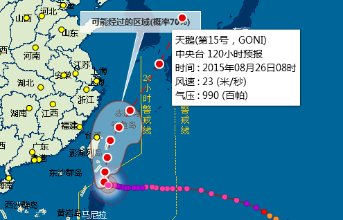 天鹅台风影响福建吗1