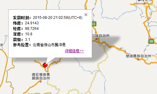 云南腾冲地震最新消息1