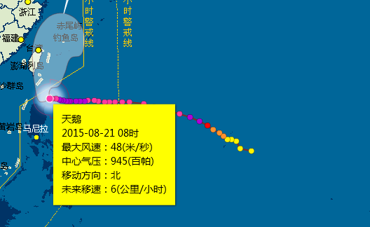 台风天鹅最新动态1