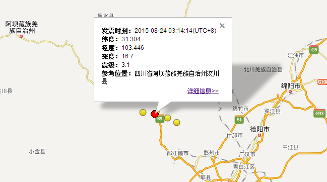 四川汶川发生3.1级地震1