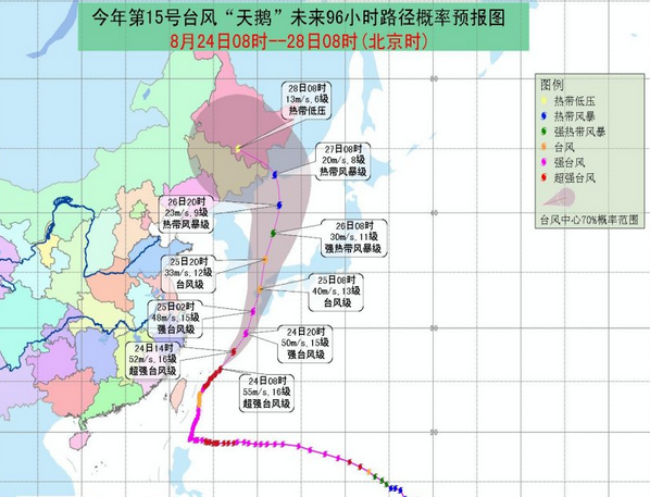 超强台风天鹅动向1