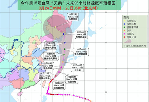 2015年15号台风天鹅最新情况1