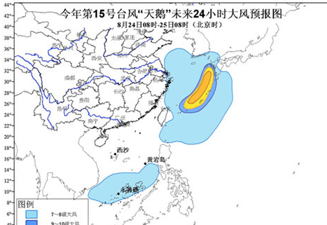 24日发布台风蓝色预警1