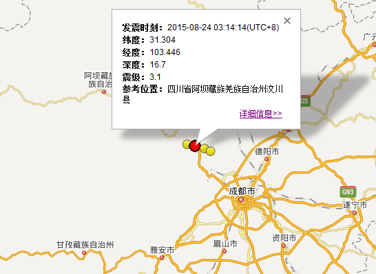 8月24日四川汶川地震最新消息1