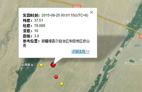 2015年8月25日新疆皮山县发生3.0级地震1
