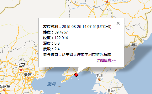 辽宁大连庄河市附近海域2.4级地震1