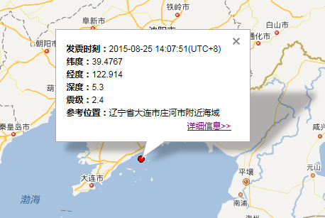 2015年8月25日辽宁地震最新消息1