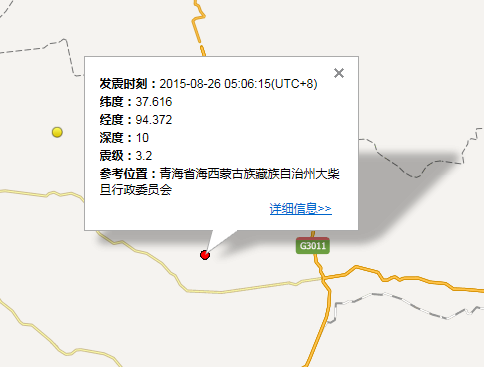 8.26青海地震最新消息1