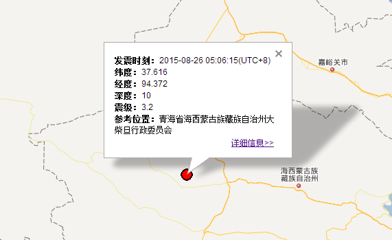 2015年8月26日青海海西地震最新消息1