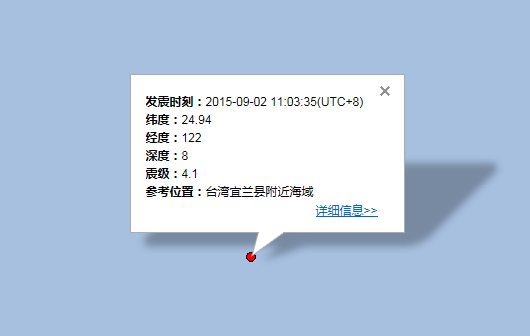 台湾宜兰附近海域地震最新消息1