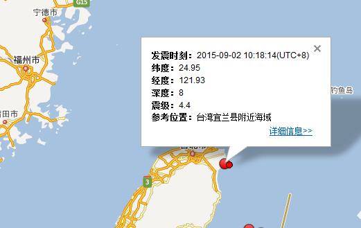 9.2台湾宜兰县地震最新消息1