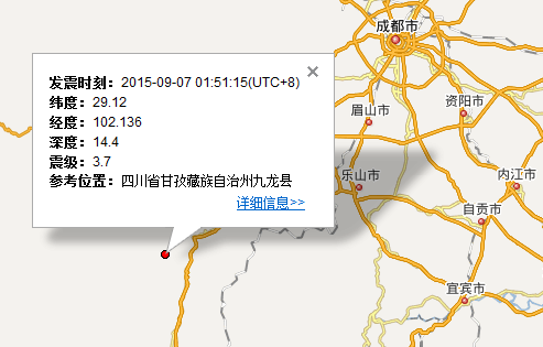 2015四川九龙县地震最新消息1