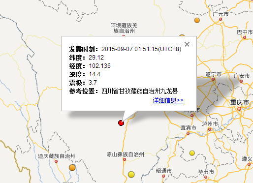 四川省九龙地震最新消息1