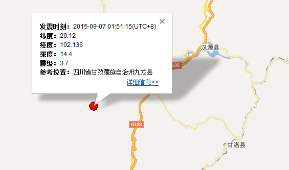四川九龙县地震最新消息1