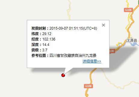 四川甘孜九龙县地震最新消息1