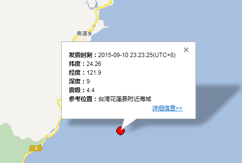 9.10花莲县附近海域地震最新消息1