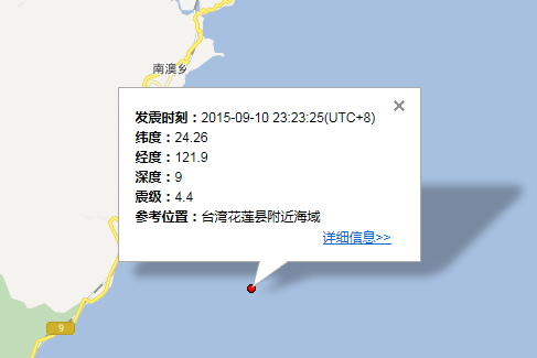 花莲县附近海域地震最新消息1
