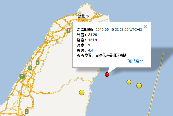 9月10日台湾花莲县地震最新消息1