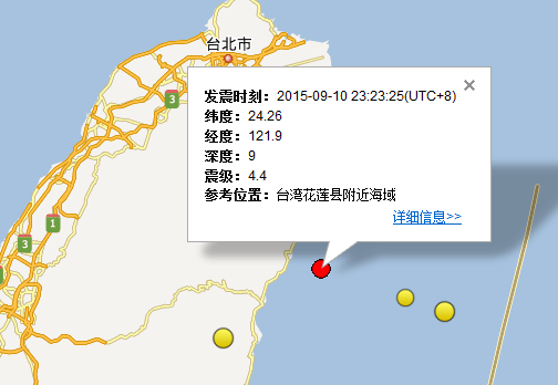 9.10台湾花莲县附近海域地震最新消息1