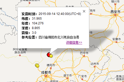 四川北川地震最新消息1