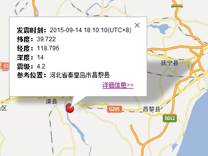 秦皇岛昌黎县地震最新消息1