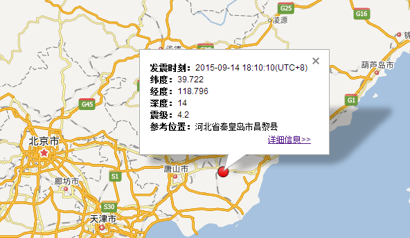 山东秦皇岛地震最新消息1