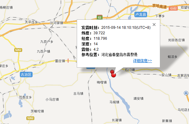 9月14日河北秦皇岛昌黎县地震最新消息1