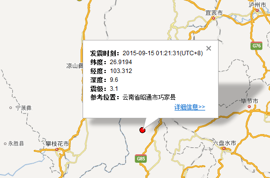 云南省昭通市巧家县地震最新消息1