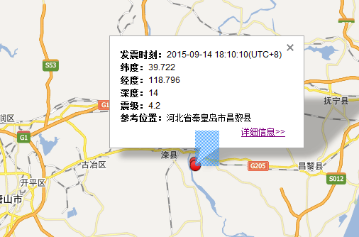 河北昌黎县地震最新消息1
