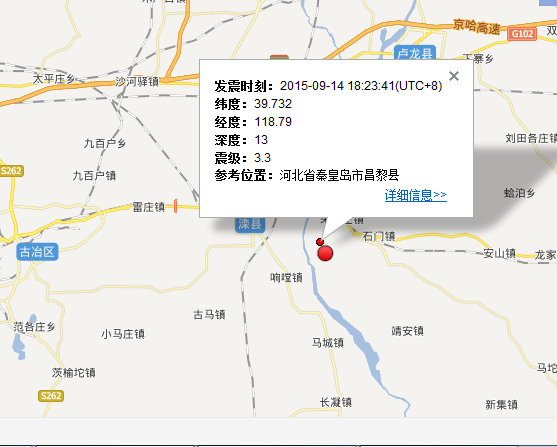 秦皇岛地震最新消息2