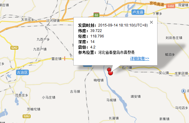 9月14日秦皇岛昌黎县地震最新消息1