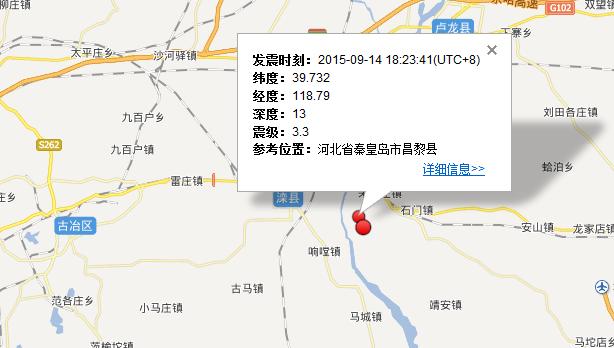 9月14日秦皇岛昌黎县地震最新消息2