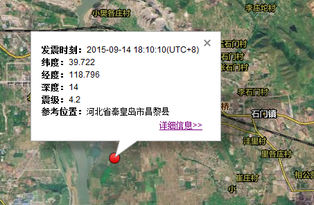 河北秦皇岛昌黎县地震最新消息1