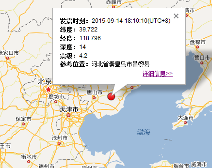 9月14日河北秦皇岛地震最新消息1
