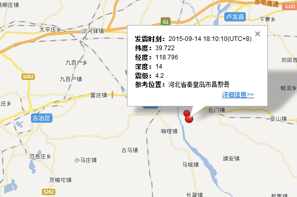 河北省秦皇岛昌黎县地震最新消息1