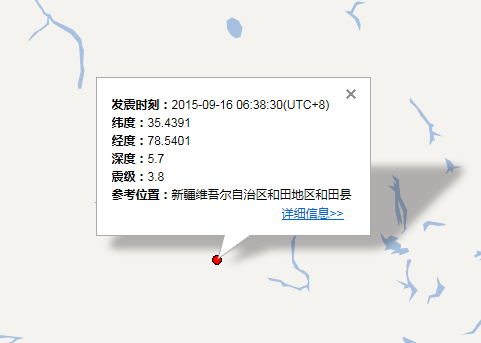 新疆和田县3.8级地震最新消息1