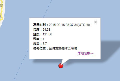 2015年9月16日台湾宜兰县地震最新消息1
