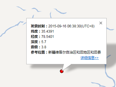 2015年9月16日和田县地震最新消息1