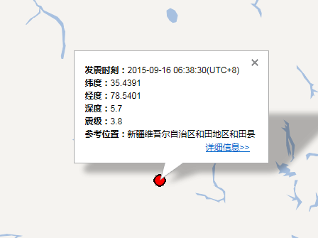 2015年9月16日新疆和田县地震最新消息1
