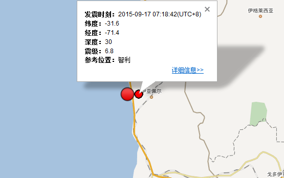 9月17日智利8.2级地震最新消息2