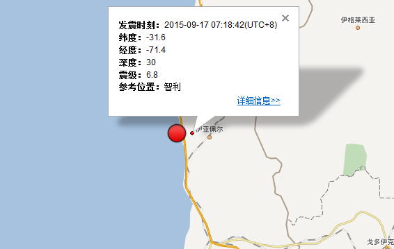 2015智利8.2级地震最新消息2