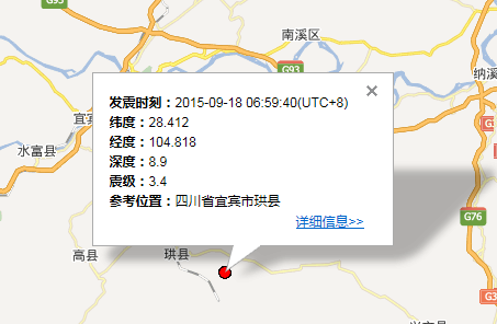 9月18日宜宾珙县地震最新消息1