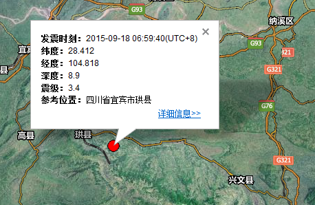 9月18日四川珙县最新消息1